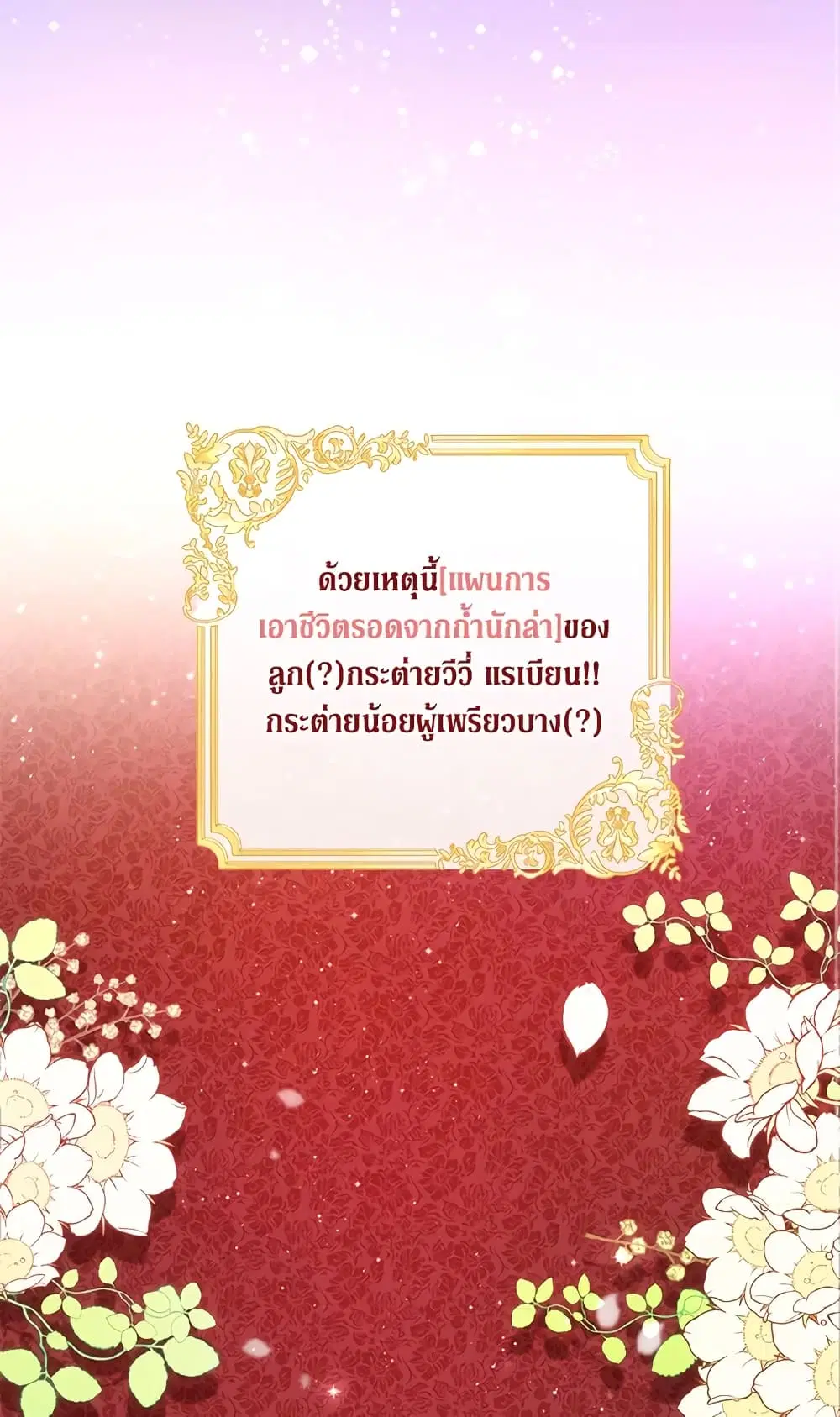 The Symbiotic Relationship Between a Panther and a Rabbit ตอนที่ 1 หน้า 37
