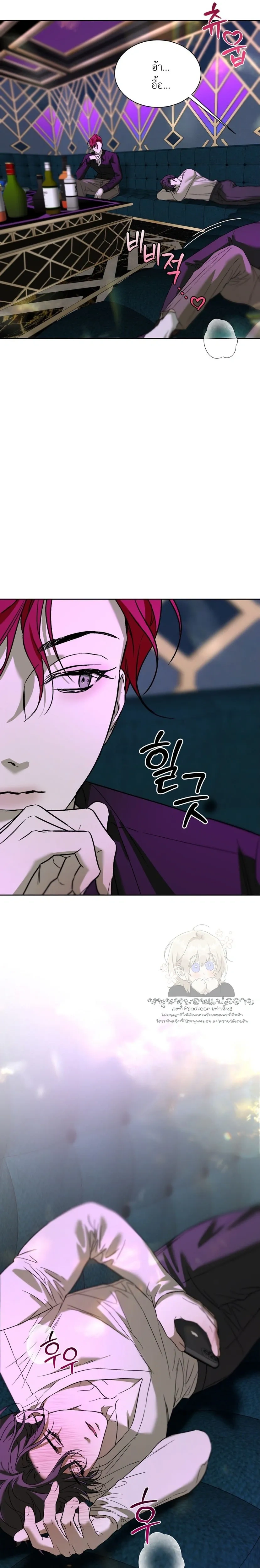 Bad Habits – นิสัยเสีย ตอนที่ 1 หน้า 5