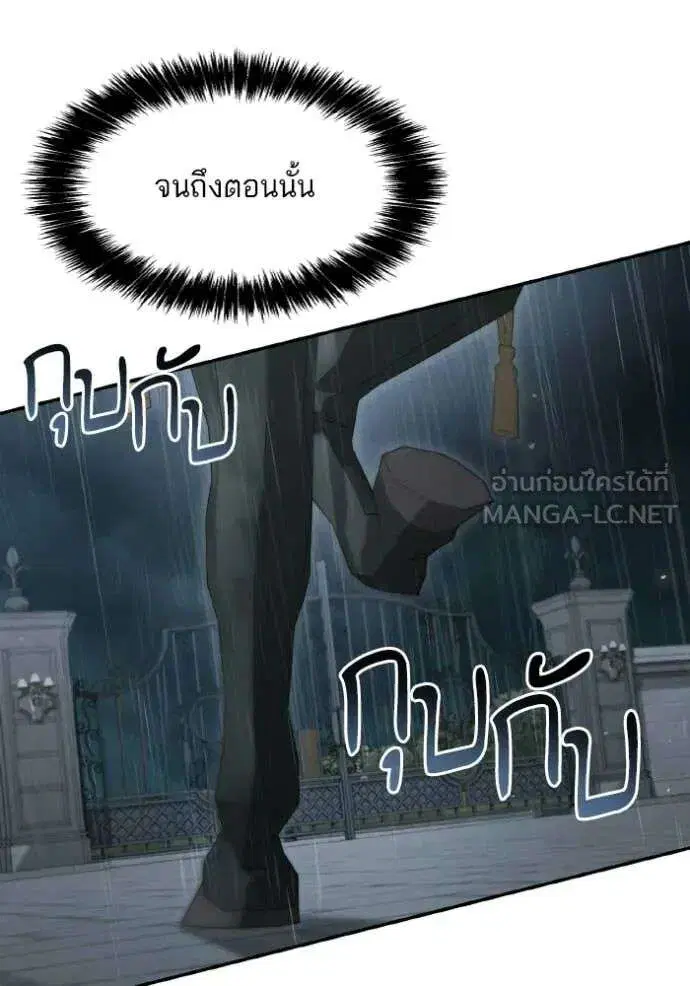 Sister I Am the Queen in This Life ตอนที่ 182 หน้า 158