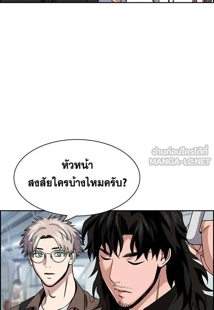 True Education ตอนที่ 185 หน้า 5