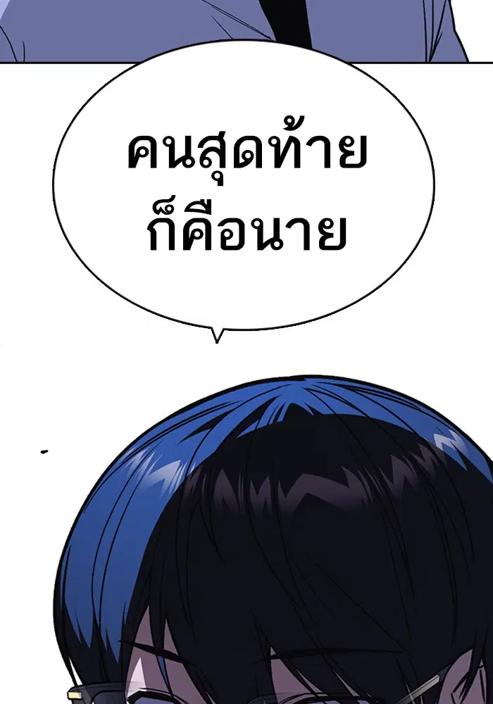Study Group ตอนที่ 131 หน้า 4