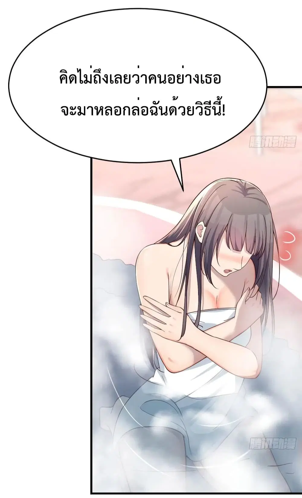 My Twin Girlfriends Loves Me So Much ตอนที่ 145 หน้า 22