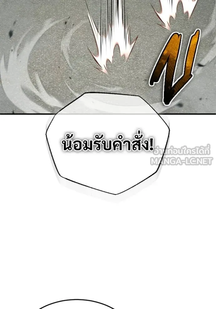 Regressor’s Life After Retirement ตอนที่ 95 หน้า 8