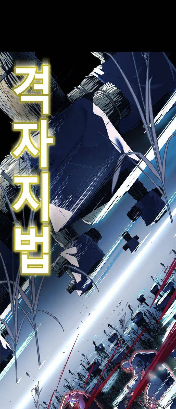 The Boy of Death ตอนที่ 149 หน้า 87