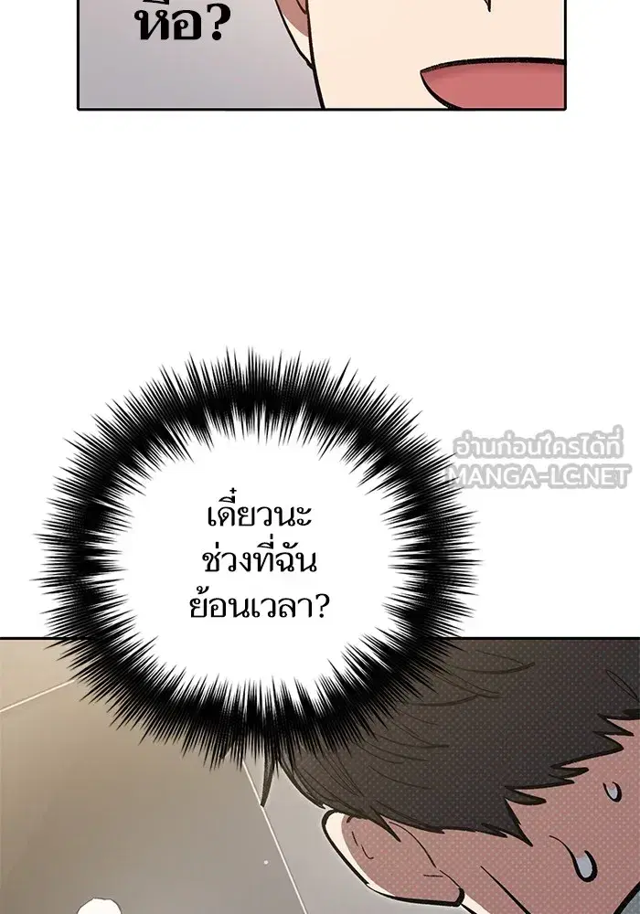 The S-Classes That I Raised (My S-Class Hunters) ตอนที่ 123 หน้า 108