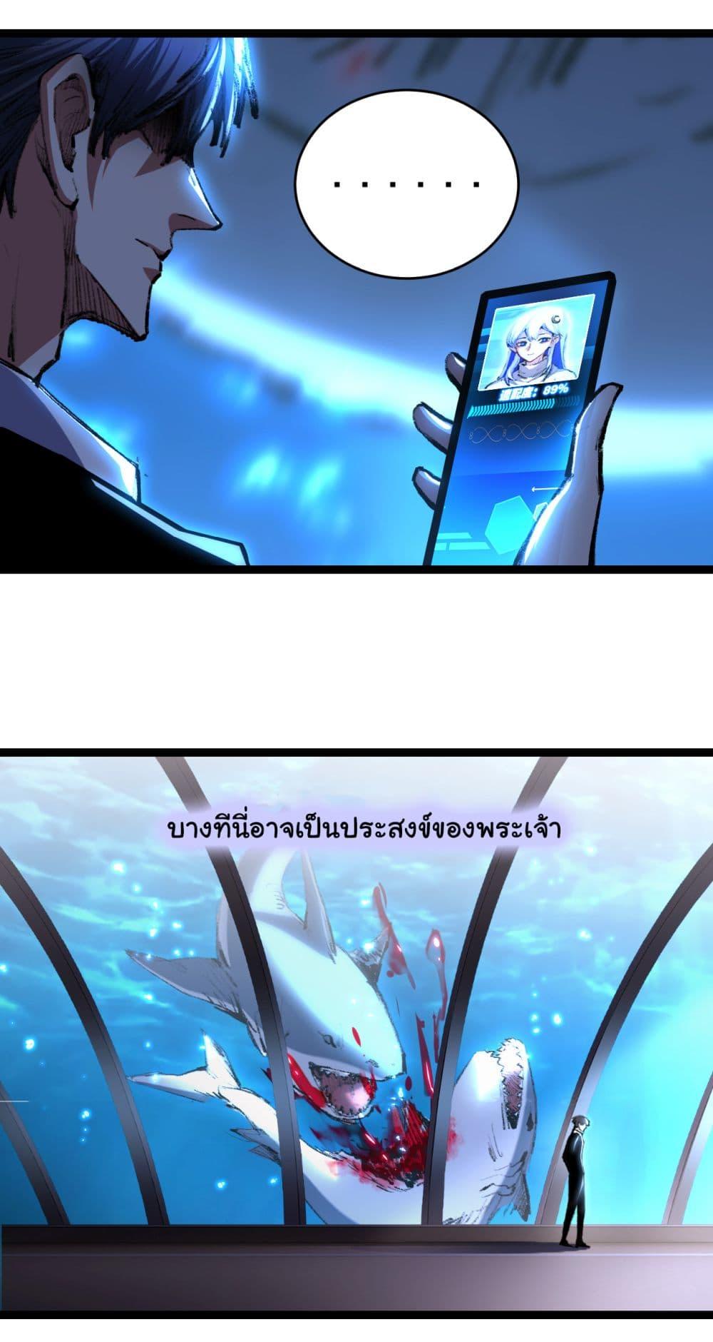 Moon Slayer (I’m The Boss in Magic Moon) ตอนที่ 50 หน้า 18