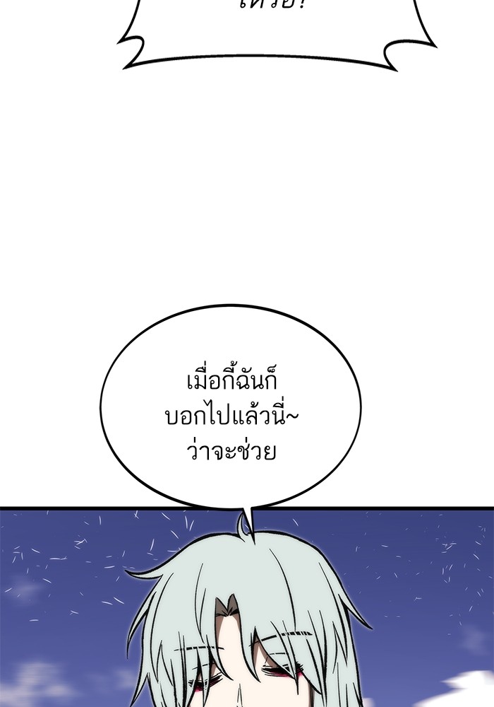 Ultra Alter แอ็กรองสตรองโคตร ตอนที่ 105 หน้า 6