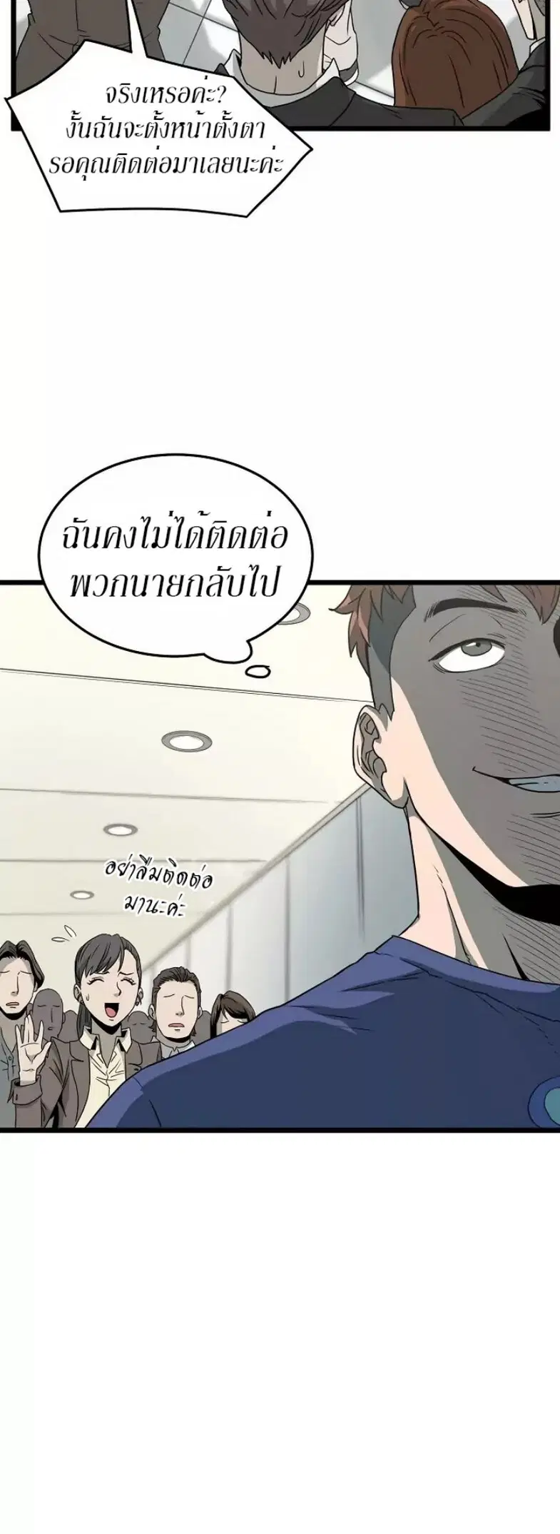 Murim Login ตอนที่ 44 หน้า 23