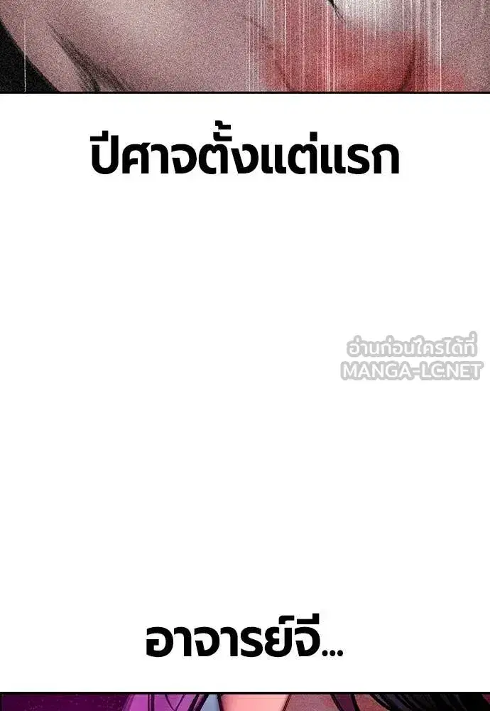 Jungle Juice ตอนที่ 174 หน้า 147