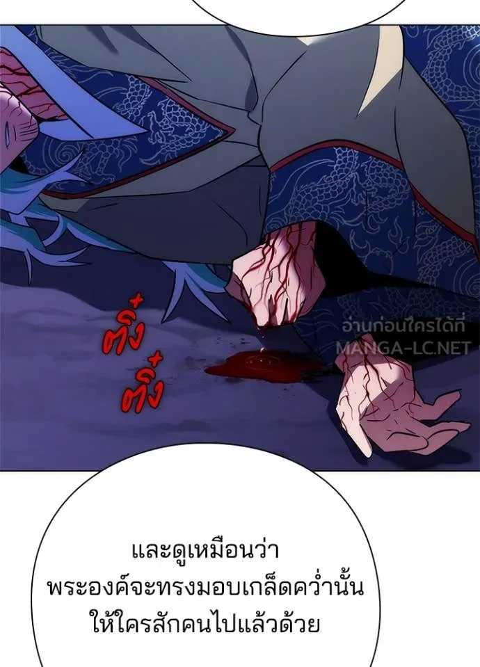 Night of the Ogre ตอนที่ 72 หน้า 151