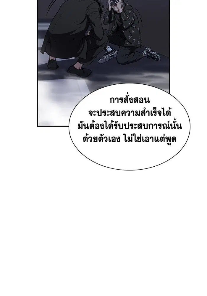 True Education ตอนที่ 6 หน้า 40