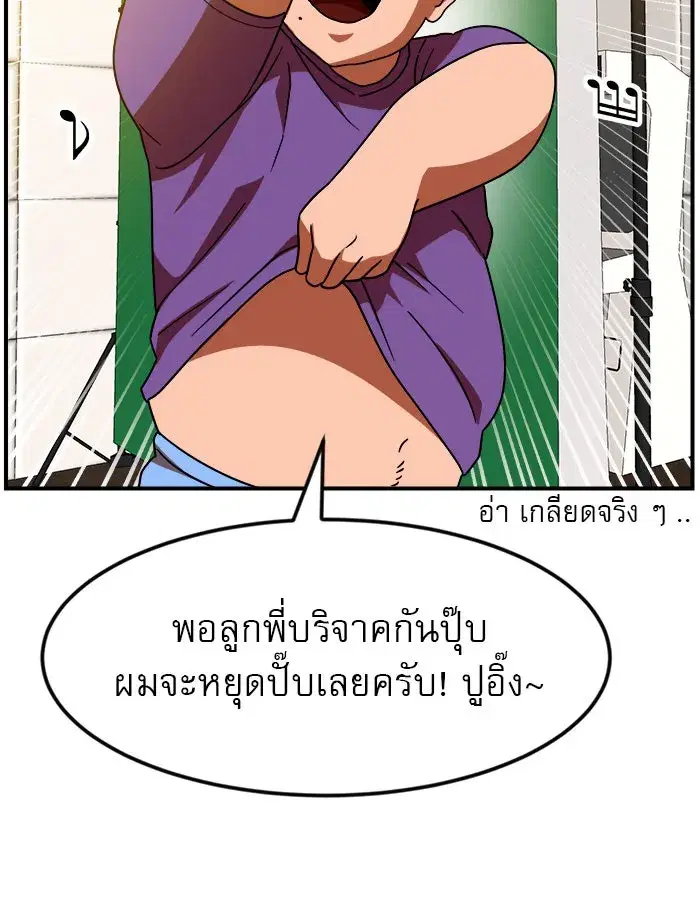 Double Click ตอนที่ 53 หน้า 61