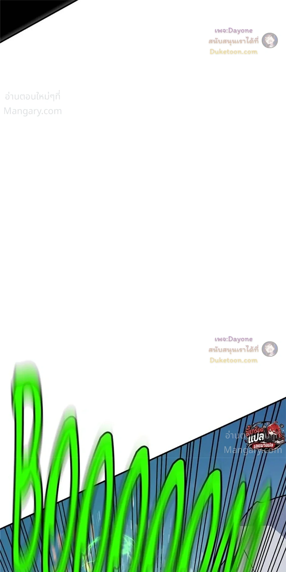 Double Click ตอนที่ 166 หน้า 27