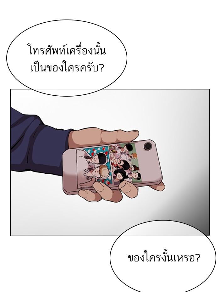 Lookism ตอนที่ 330 หน้า 71