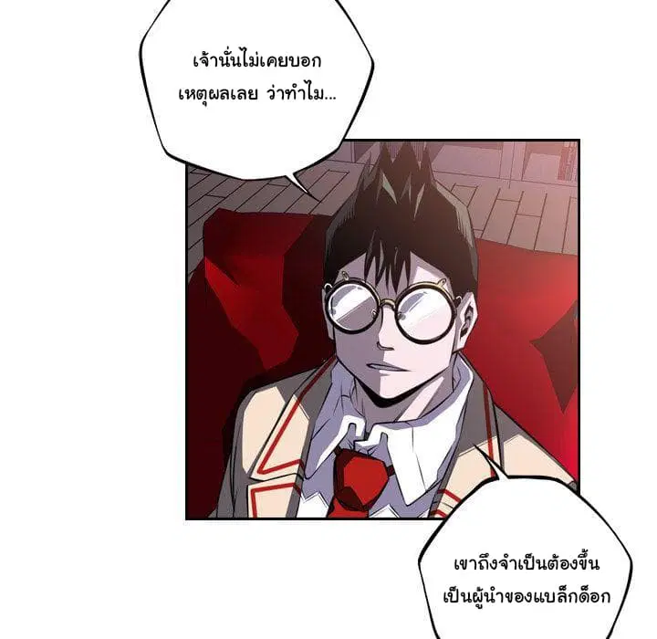 SuperNova ตอนที่ 66 หน้า 54