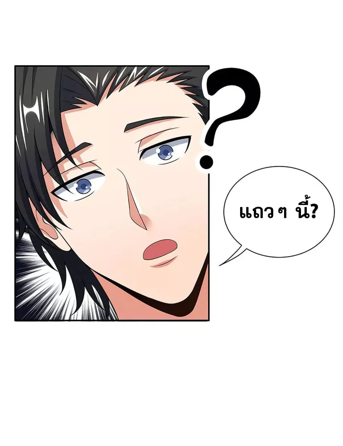 The Super Doctor From 2089 ตอนที่ 65 หน้า 54