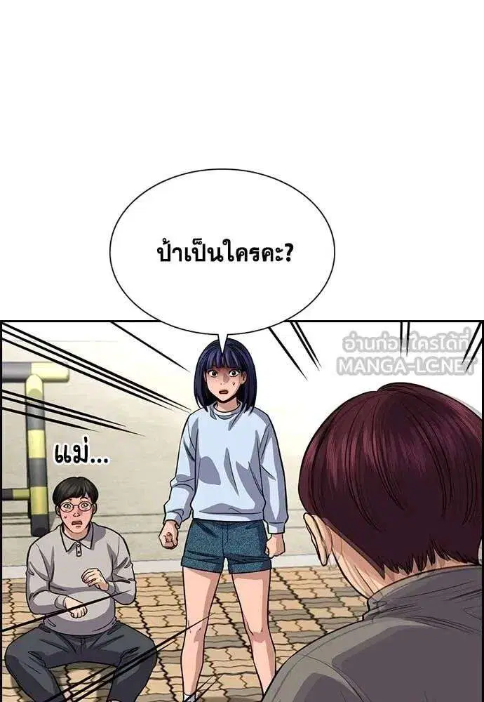 True Education ตอนที่ 241 หน้า 121