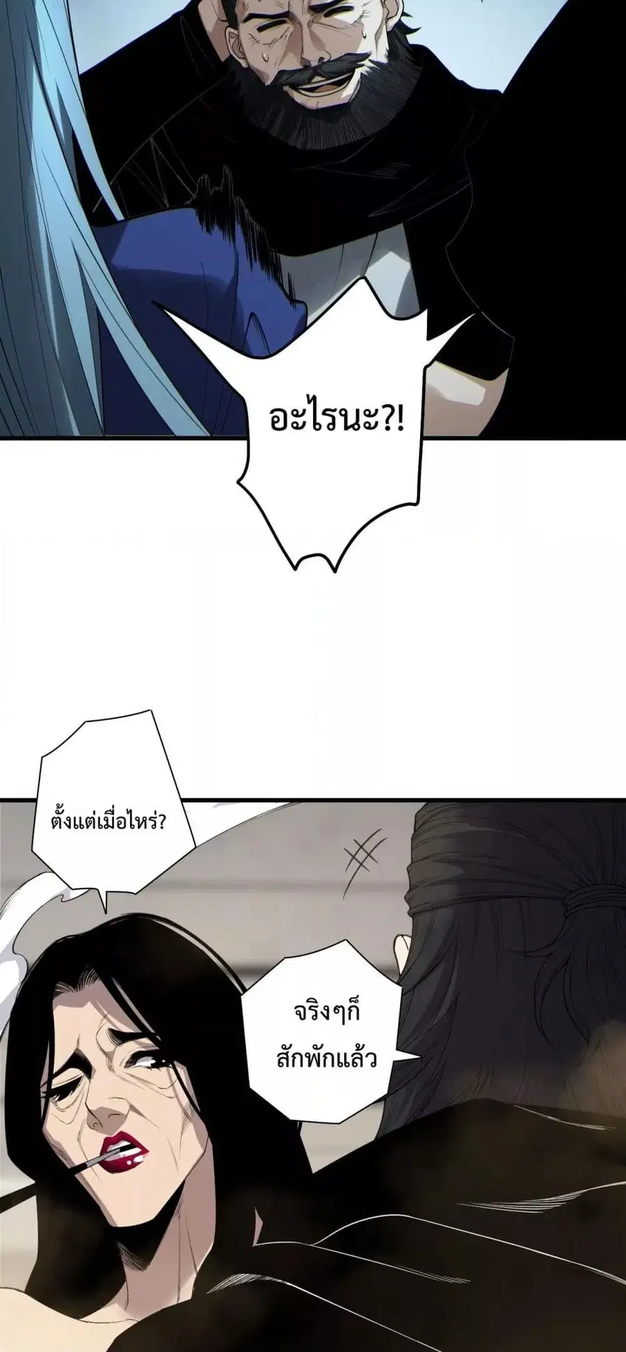 Necromancer King of The Scourge ตอนที่ 186 หน้า 11