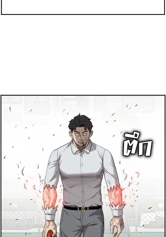 Bad Guy ตอนที่ 49 หน้า 102