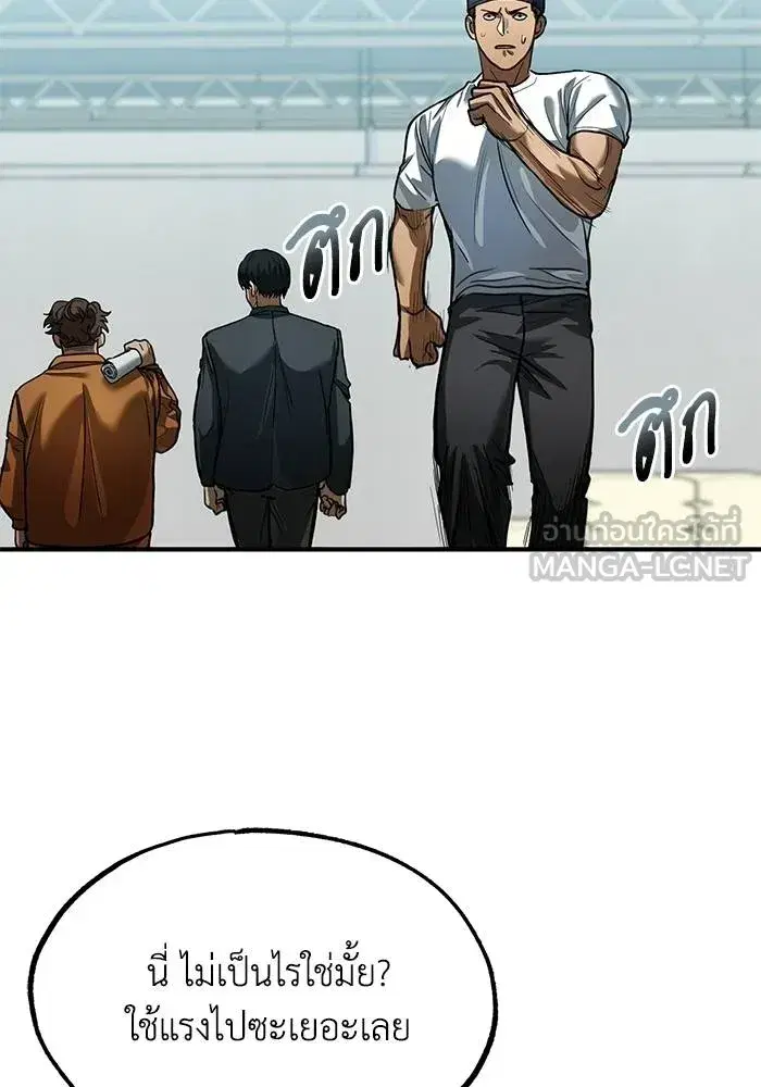 King of the Octagon ตอนที่ 20 หน้า 42