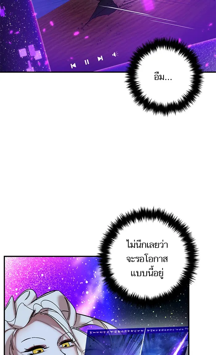 Return to Player ตอนที่ 71 หน้า 81
