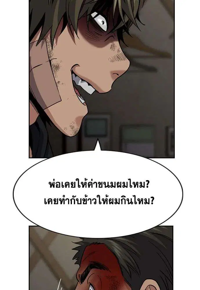 True Education ตอนที่ 251 หน้า 94