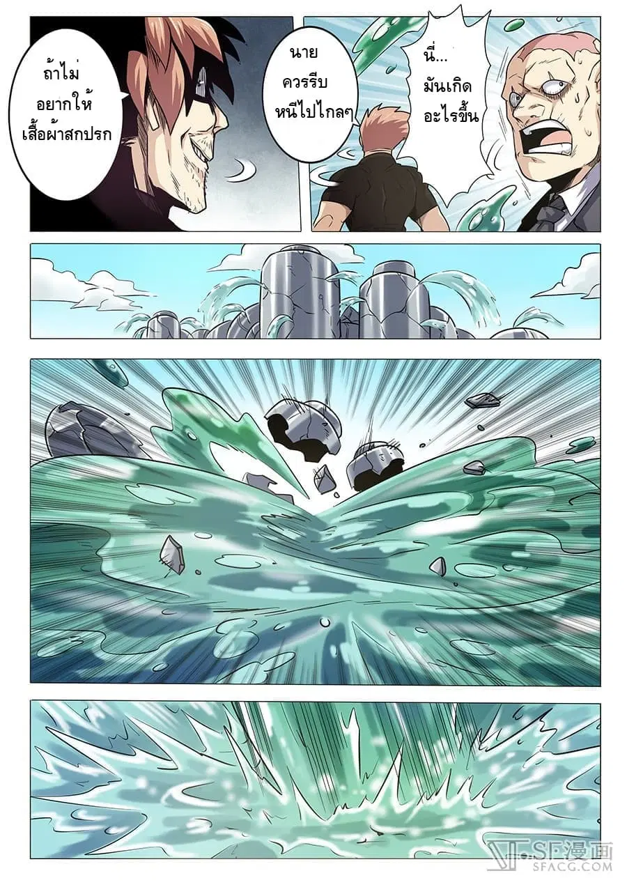 Hero? I Quit A Long Time Ago ตอนที่ 10 หน้า 13