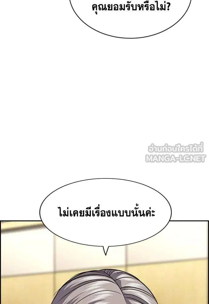 True Education ตอนที่ 260 หน้า 39