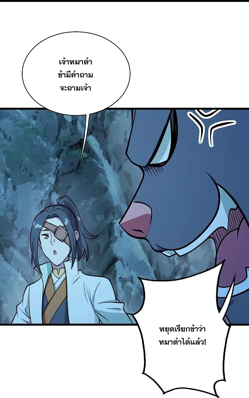 Matchless Emperor ตอนที่ 251 หน้า 28