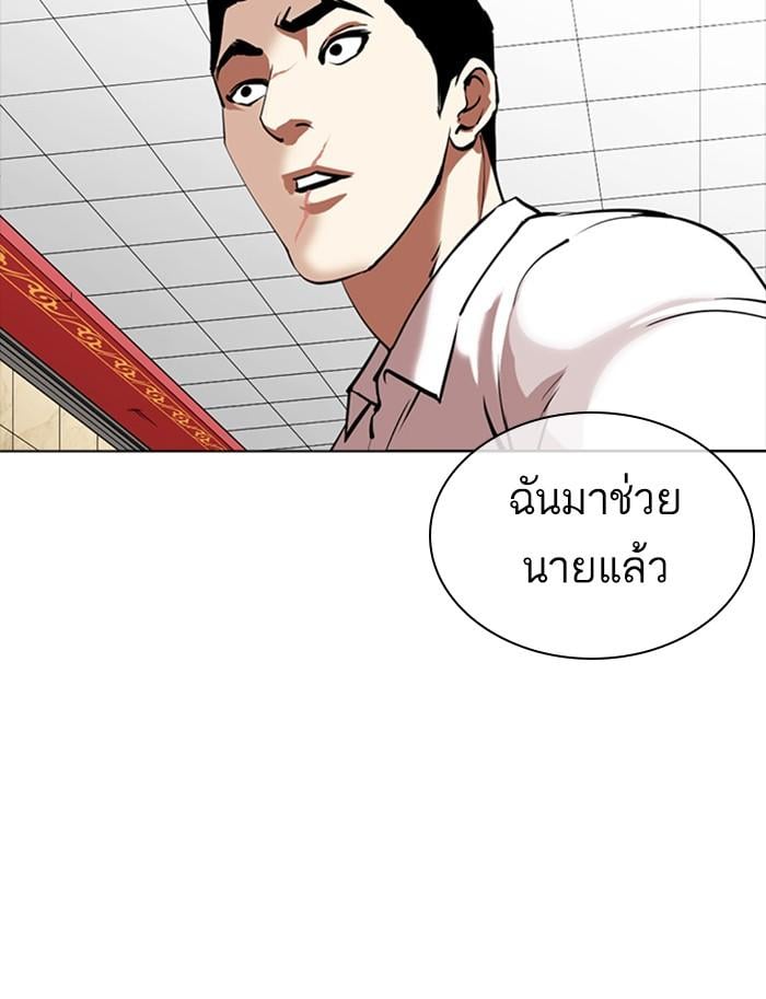 Lookism ตอนที่ 350 หน้า 131