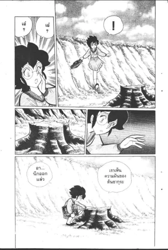 Gakkou Kaidan ตอนที่ 163 หน้า 8