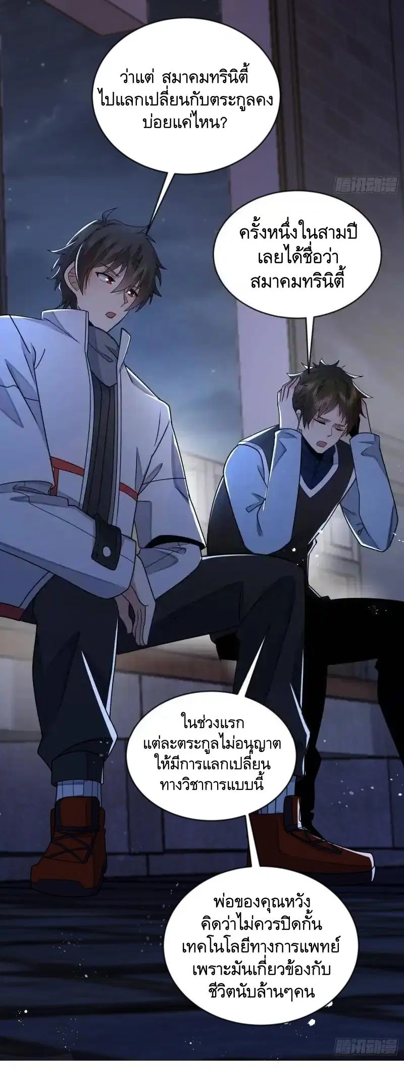 The First Order ตอนที่ 413 หน้า 35