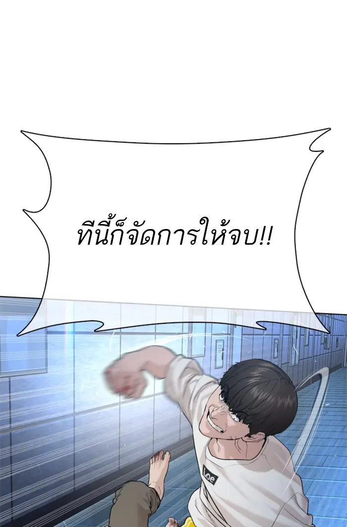 How to Fight ตอนที่ 72 หน้า 71