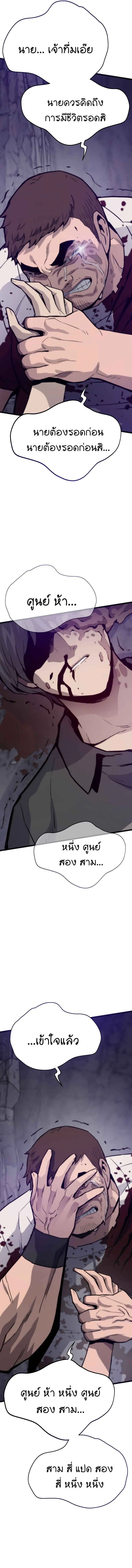Past Life Returner ตอนที่ 120 หน้า 4