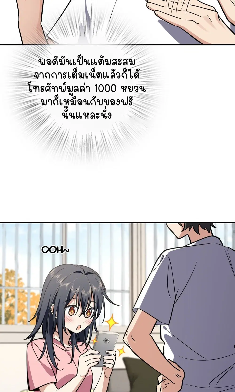 My Wife Is From a Thousand Years Ago ตอนที่ 25 หน้า 7