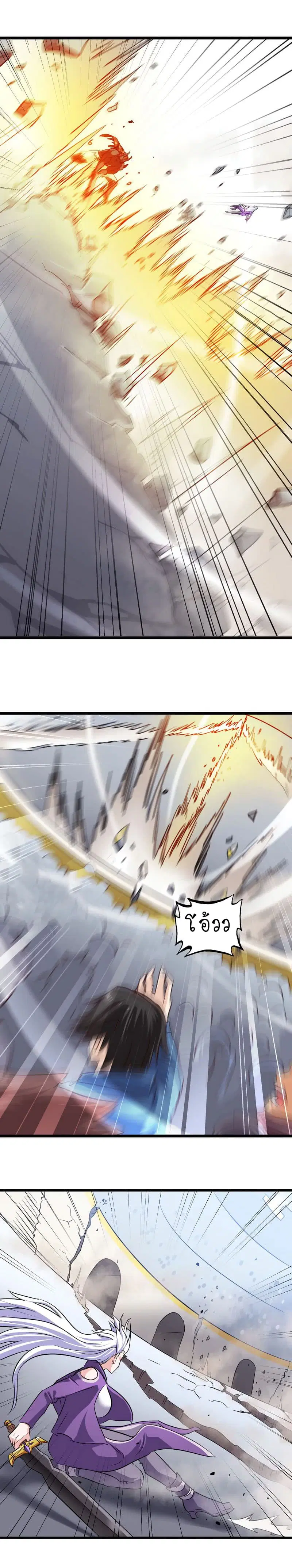 My Wife is a Demon Queen ตอนที่ 102 หน้า 7