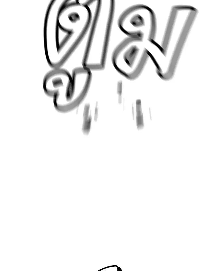 Return to Player ตอนที่ 53 หน้า 80