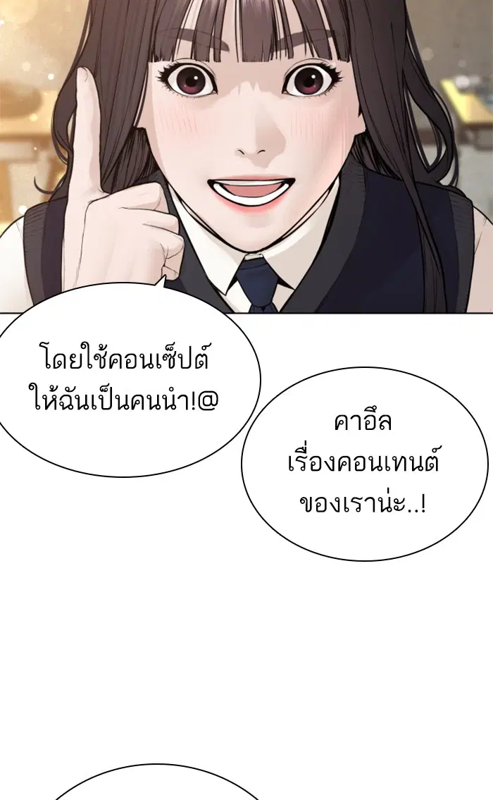 How to Fight ตอนที่ 149 หน้า 70