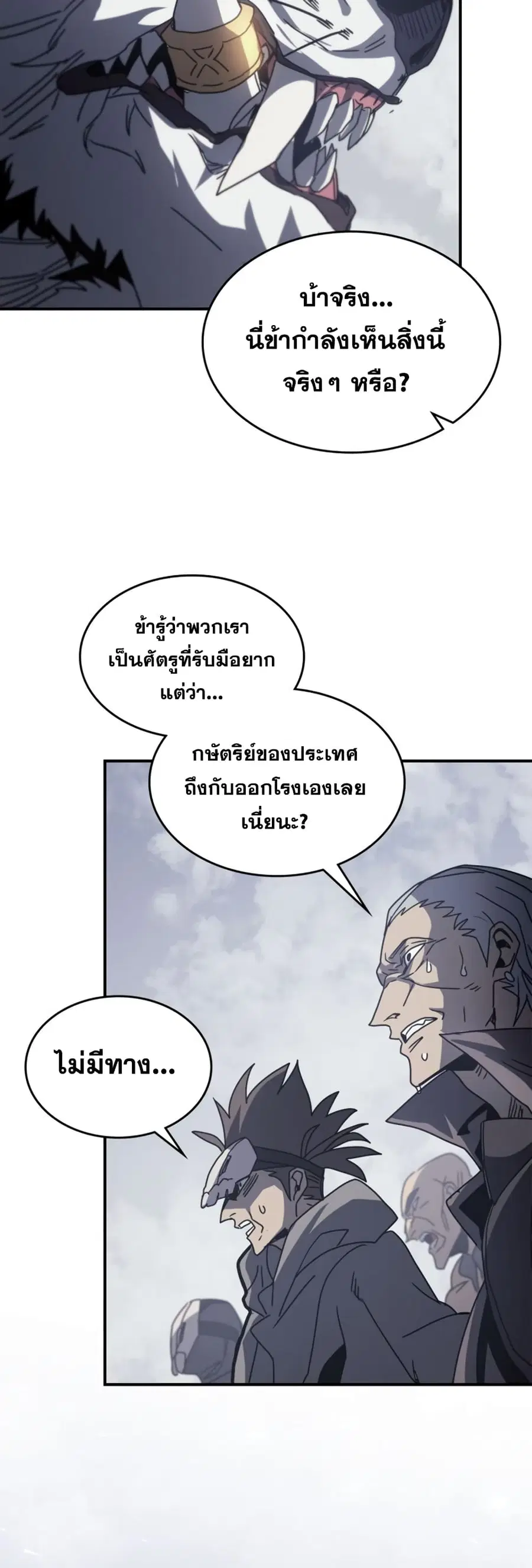 A Returner’s Magic Should Be Special ตอนที่ 162 หน้า 49