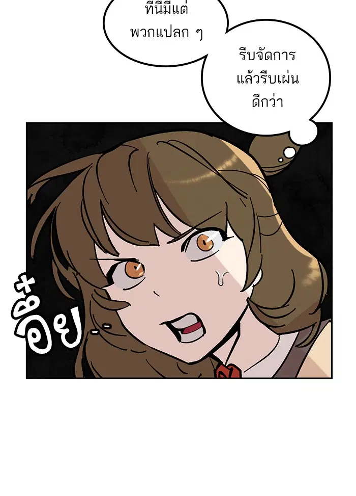 Return to Player ตอนที่ 53 หน้า 63