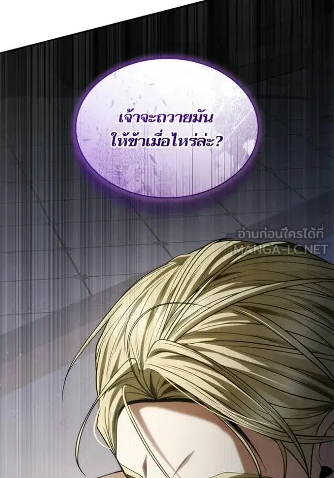 I Am the Queen in This Life ตอนที่ 190 หน้า 156