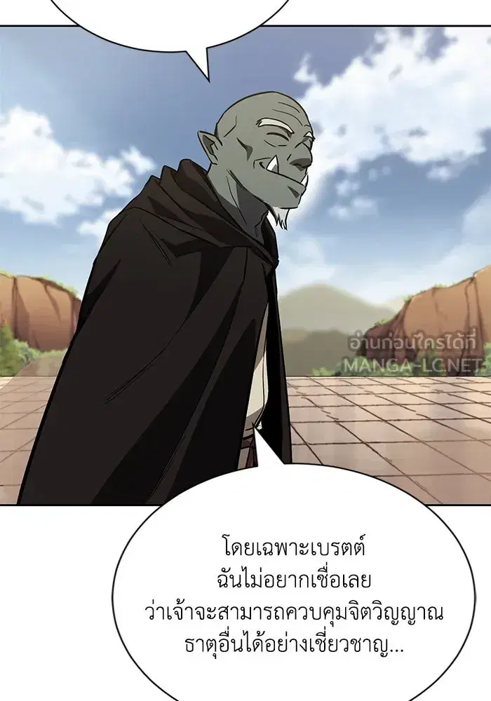 The Lazy Lord Masters the Sword ตอนที่ 86 หน้า 30