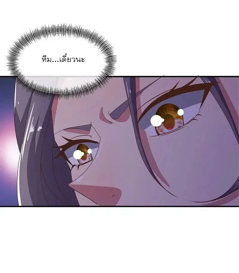 Peerless Battle Spirit ตอนที่ 545 หน้า 55
