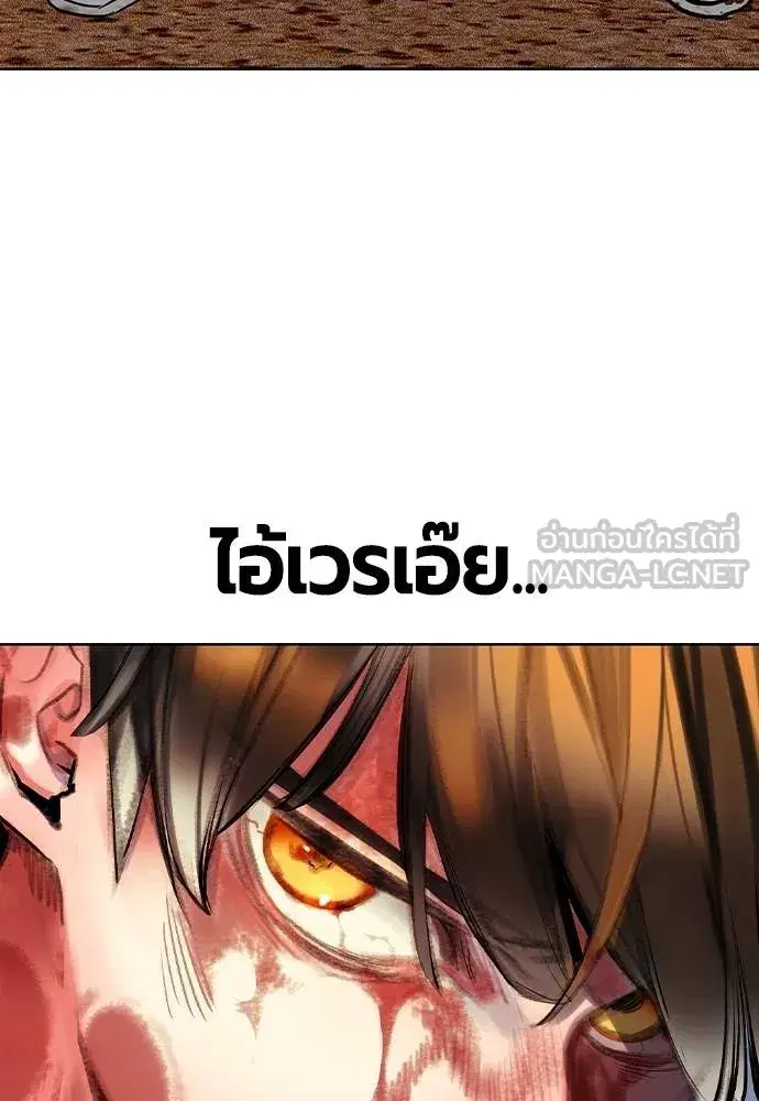 Jungle Juice ตอนที่ 119 หน้า 36