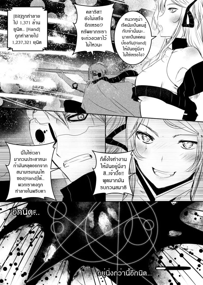 Path A waY ตอนที่ 132 หน้า 11