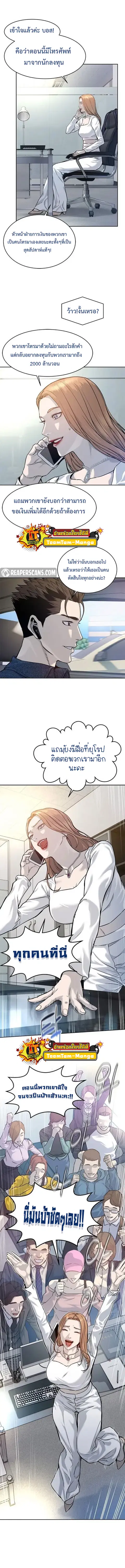 God of Blackfield ตอนที่ 76 หน้า 8