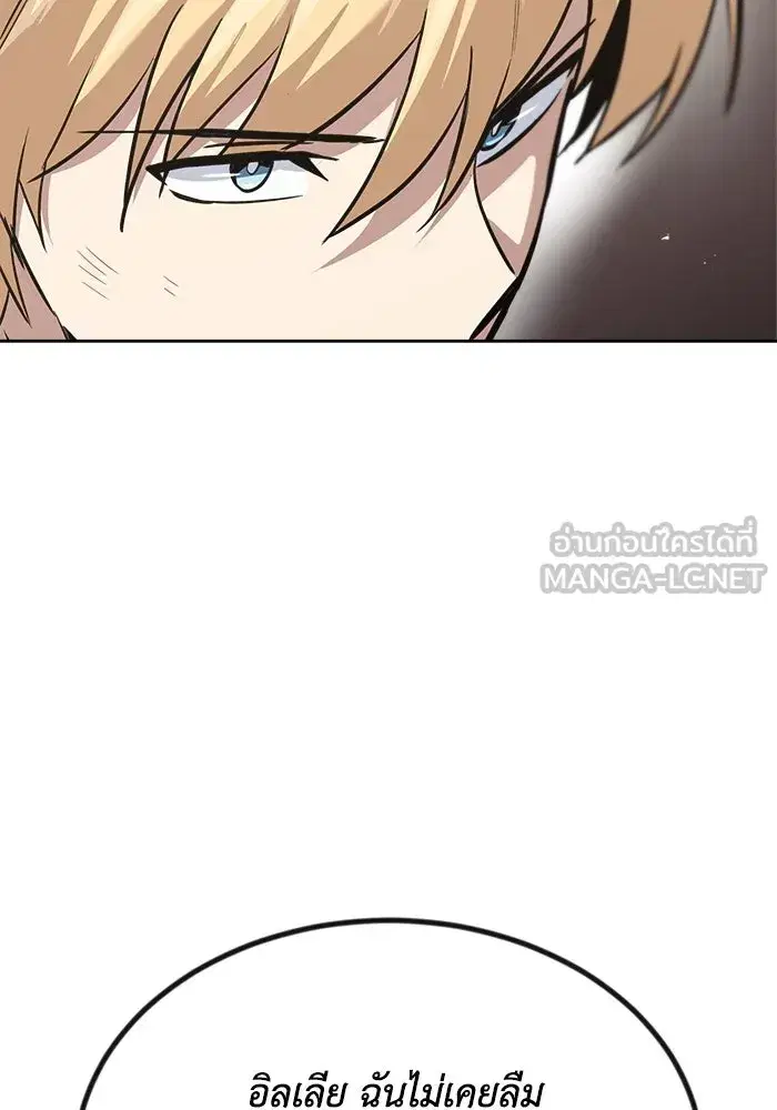 The Lazy Lord Masters the Sword ตอนที่ 64 หน้า 99
