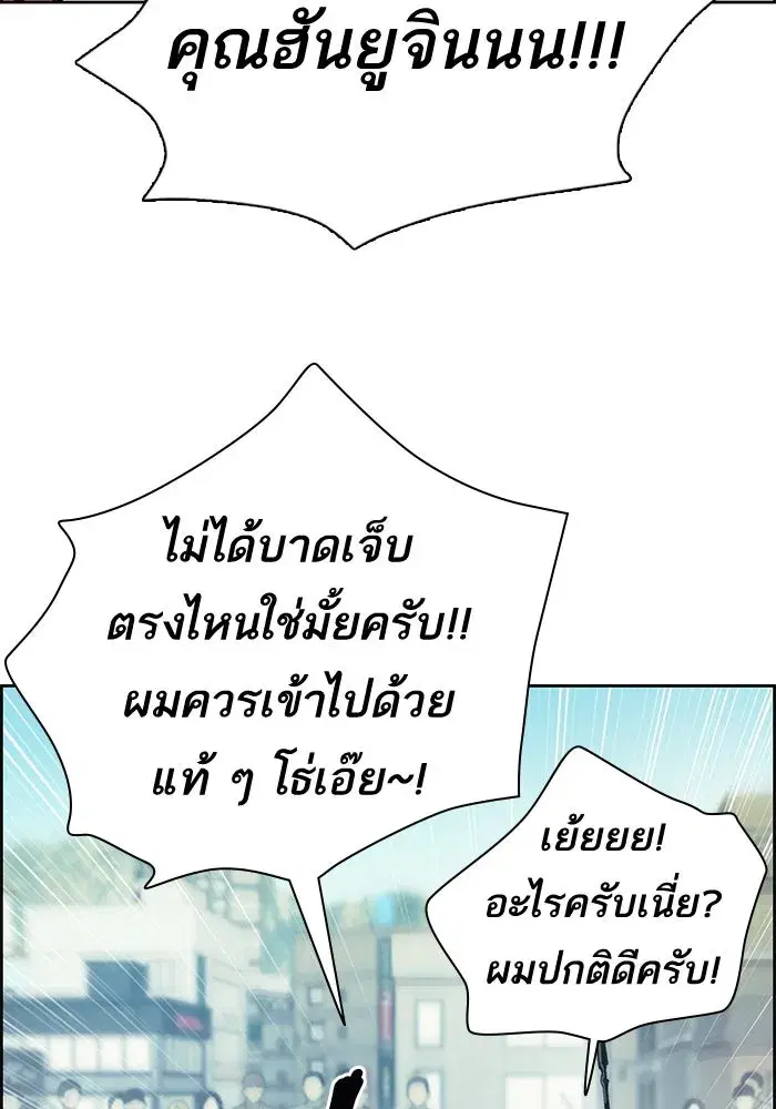 The S-Classes That I Raised (My S-Class Hunters) ตอนที่ 25 หน้า 52