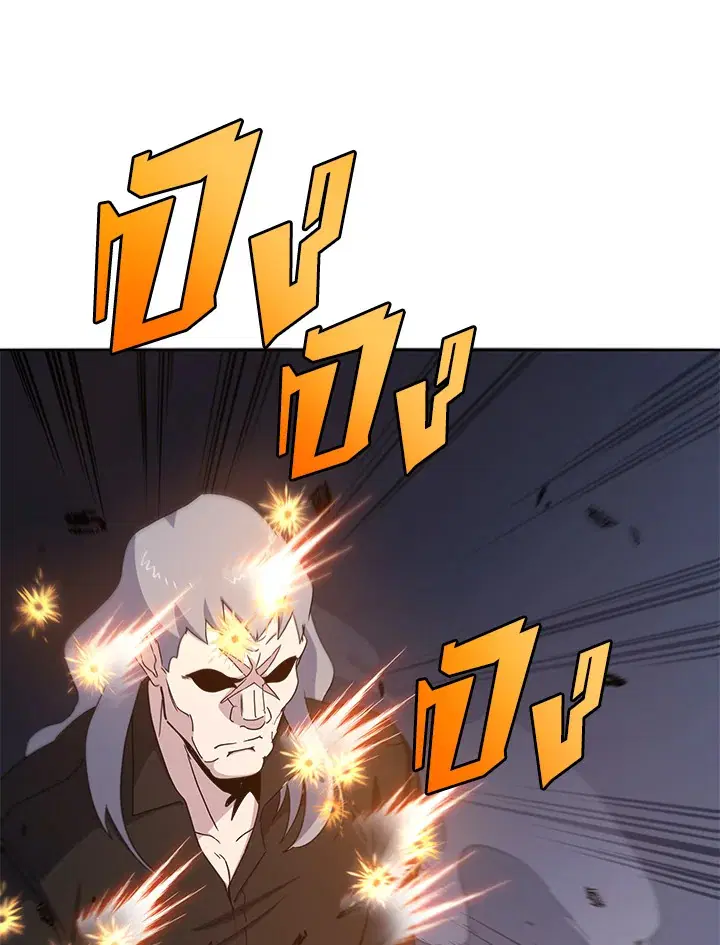 The Descent of the Demonic Master ตอนที่ 151 หน้า 20