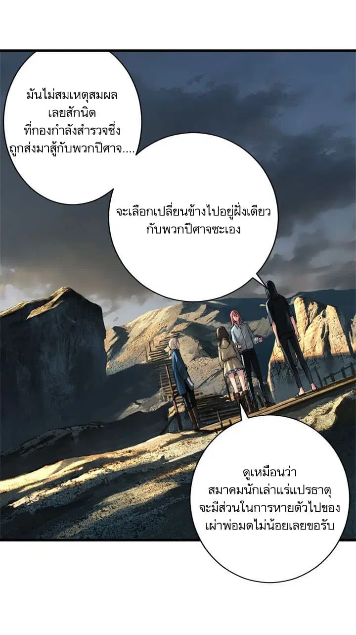 Her Summon ตอนที่ 60 หน้า 49